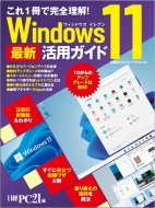PC21/Windows11 ǿѥ() bpѥ٥ȥå