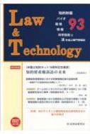 Book/Law  Technology Ū⻺ХĶ󡦲ʳصѤˡ 93 2021.10