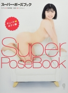 �X�[�p�[�E�|�[�Y�u�b�N �L���[�g �{�f�B��