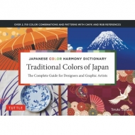 Japanese Color Harmony Dictionary -traditional Colors Of Japan
