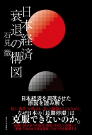 ���{�o�� ���ނ̍\�}