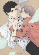 �y�[�W���߂��邻�̑O�� �L�����R�~�b�N�X