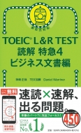 TOEIC L & R TEST ǉ}4 rWlX