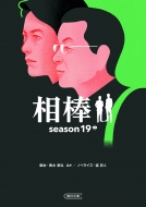 _ Season19  