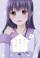 /ߤȲ²ˤʤޤ 2 ޤ󤬥krߥå եɥ꡼
