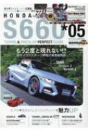 Magazine (Book)/S660 塼˥  ɥ쥹åץ 5 Cartop Mook