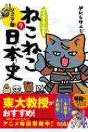 ˤ/ޥ󥬤Ǥ褯狼 ܻͤͤ˥˥ 9