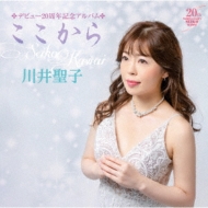 -Kawai Seiko 20 Shuunen Kinen Album-[koko Kara]