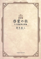 �V�� �[�ւ̓m �\�����I�p���w�_ ���Y�t�H���o��