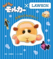 Pui Pui �����J�[ �a�؂͂���̂���?