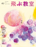 ��ԋ��� ��67��