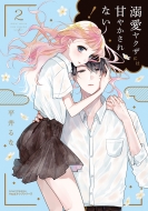 ʿ/Ů䥯ˤϴŤ䤫ʤ! 2 饯ȥߥå Hugԥ֥꡼