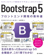 Bootstrap5@tgGhJ̋ȏ