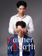 Manner of Death/}i[EIuEfX Blu-ray BOX