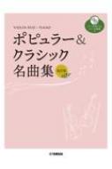 ԢͳΤ/ Хǥ奪+ԥ ݥԥ顼  饷å̾ʽ(ԥȼcd+ȼ)