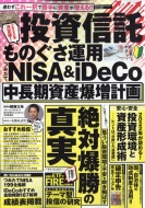 2022�N����� �����M�� ���̂����^�p �݂���nisa��ideco ���������Y�����v �܂������������t�@�~���[ 2021�N 12��������