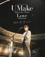 UMake 4th Live Tour Love Official Photo Book 無限の愛を、歌に込めて［TOKYO NEWS MOOK］