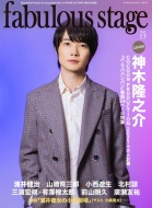 Fabulous Stage Vol.17 �V���R�[�~���[�W�b�N���b�N
