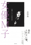 ���Dm�q �{��܂�q�Ƌg�s�~�V��