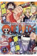 One Piece 4 集英社ジャンプリミックス Eiichiro Oda Hmv Books Online Online Shopping Information Site English Site