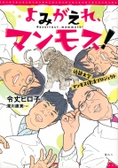 ���ҥ���/��ߤ����졢�ޥ�⥹! �ᵦ��إޥ�⥹����ץ���������