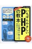 𲬽/Ф䤵phpζ 3 Php 8б ͵ֻդwebץߥ