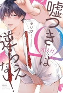 �R���ւ͋t�炦�Ȃ�! G-lish Comics