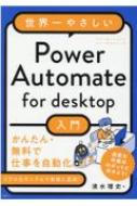 E₳Power Automate for desktop