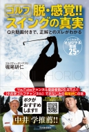 �S���t �E�E���o! �q�ϓI�����ł��܂��Ȃ�(��)