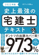 �j��ŋ��̑�m�e�L�X�g 2022�N��