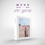 Hynn (ѥإ)/Ep Album To You
