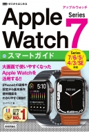 󥯥å/Ϥ Apple Watch ޡȥ Series 7 / Watchos 8 б