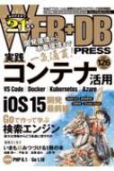 Web+db Press Vol.126