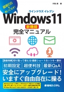 Windows11V@\S}jA ŐVOSgȂ!