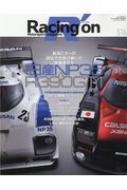 Magazine (Book)/Racing On No.511 np35  R390gt1 ˥塼å