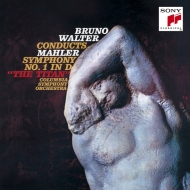 交響曲第1番『巨人』、さすらう若者の歌　ブルーノ・ワルター＆コロンビア交響楽団、ミルドレッド・ミラー