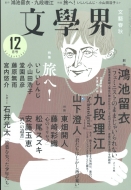 ���w�E 2021�N 12����