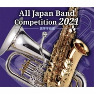 2023年度全日本吹奏楽コンクール課題曲Ⅰ〜Ⅳ中古楽譜一式（＋CD・DVD