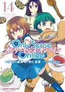 Only Sense Online 14 ]I[ZXEIC] hSR~bNXGCW