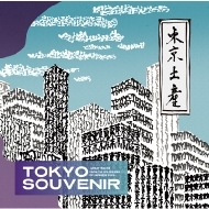 TOKYO SOUVENIR-GREAT TRACKS FROM THE GOLDEN ERA OF JAPANESE POPS-