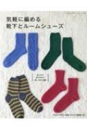Magazine (Book)/���ڤ��Ԥ�뷤���ȥ롼�ॷ�塼�� ��ǥ��֥ƥ��å����꡼��