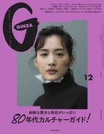 Ginza (�M���U)2021�N 12����