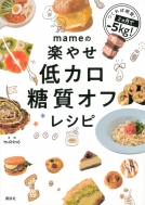 Mame�̊y�₹��J�������I�t���V�s
