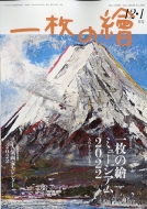 �ꖇ��� 2021�N 12����