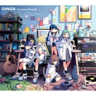 【美品】さよならポニーテール　CDセット Amazon.co.jp: ROM: ミュージック