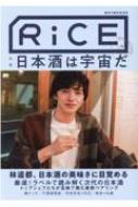 Book/Rice No.20 Autumn 2021