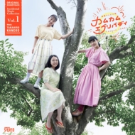 連続テレビ小説「カムカムエヴリバディ」オリジナル・サウンドトラック 劇伴コレクション Vol.1 (Blu-spec CD2)