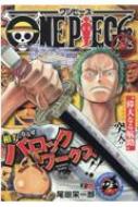 One Piece 5 集英社ジャンプリミックス 尾田栄一郎 Hmv Books Online