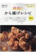 Magazine (Book)/Dancyu֥꡼ Ƕ!Ȥ쥷 ץ쥸ǥȥå