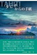 葉山弥世｜HMV&BOOKS online